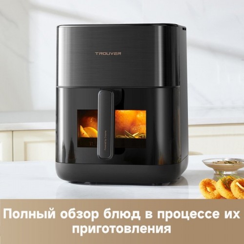 Аэрогриль Trouver Air Fryer FD10 Pro VFF12A (черный)
