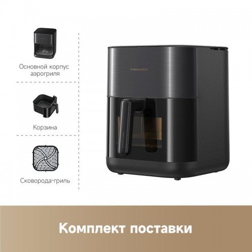 Аэрогриль Trouver Air Fryer FD10 Pro VFF12A (черный)