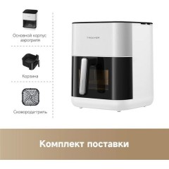 Аэрогриль Trouver Air Fryer FD10 Pro VFF12A (белый)