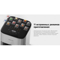 Аэрогриль Trouver Air Fryer FD10 Pro VFF12A (белый)