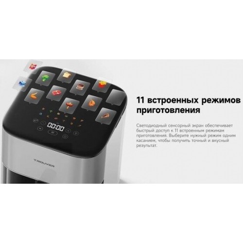 Аэрогриль Trouver Air Fryer FD10 Pro VFF12A (белый)