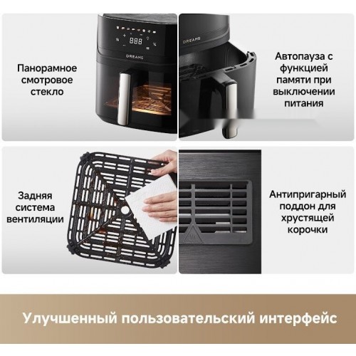 Аэрогриль Dreame Air Fryer AF10 (черный)