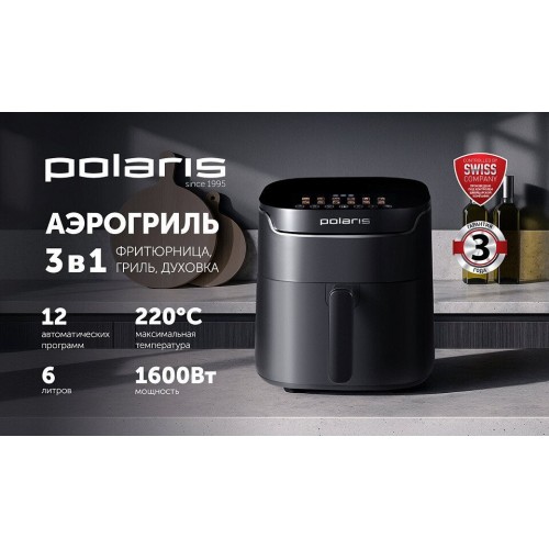 Аэрогриль Polaris PAF 5502 (черный)