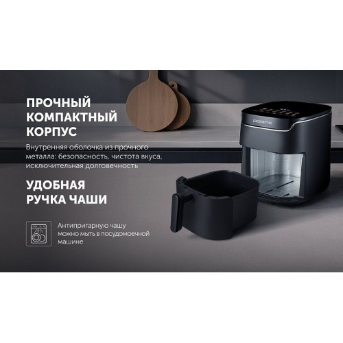 Аэрогриль Polaris PAF 5502 (черный)