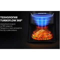 Аэрогриль Polaris PAF 5502 (черный)