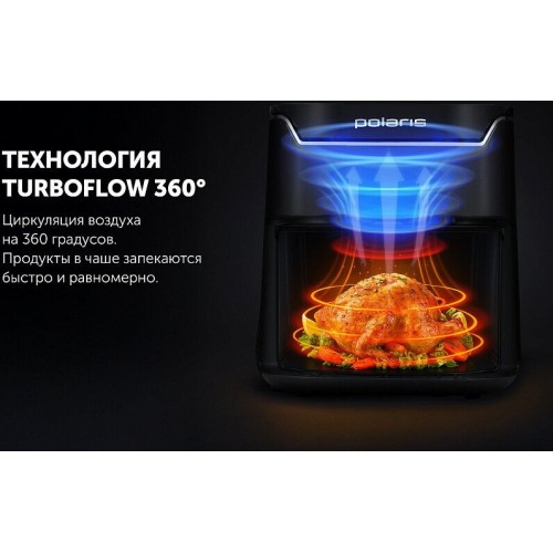 Аэрогриль Polaris PAF 5502 (черный)
