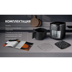 Аэрогриль Polaris PAF 5502 (черный)