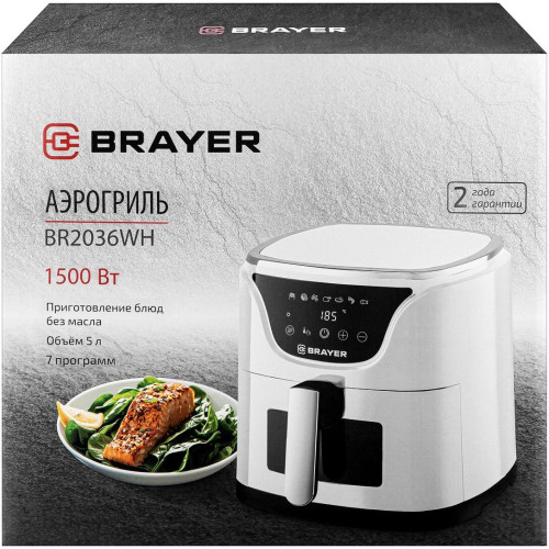 Аэрогриль Brayer BR2036WH