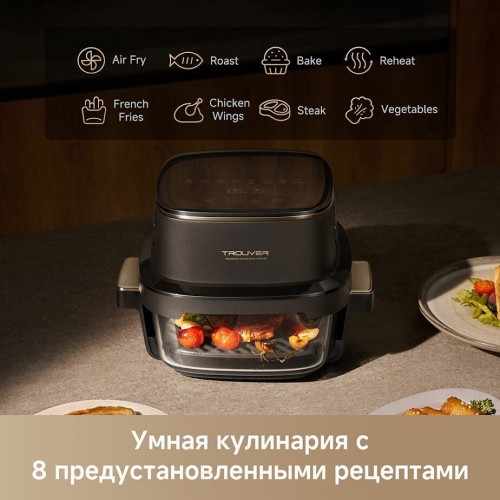 Аэрогриль Trouver Air Fryer AF20 Pro (черный)
