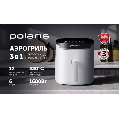 Аэрогриль Polaris PAF 5502 (белый)