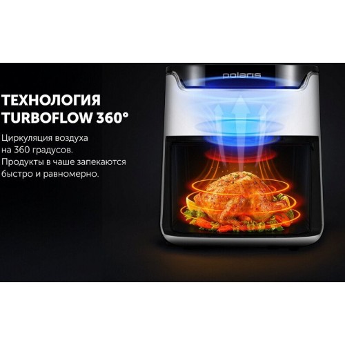 Аэрогриль Polaris PAF 5502 (белый)