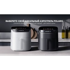 Аэрогриль Polaris PAF 5502 (белый)