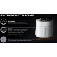 Аэрогриль Polaris PAF 5502 (белый)