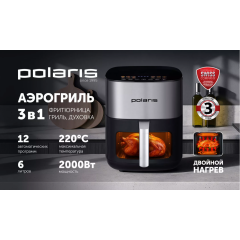 Аэрогриль Polaris PAF 6006DW