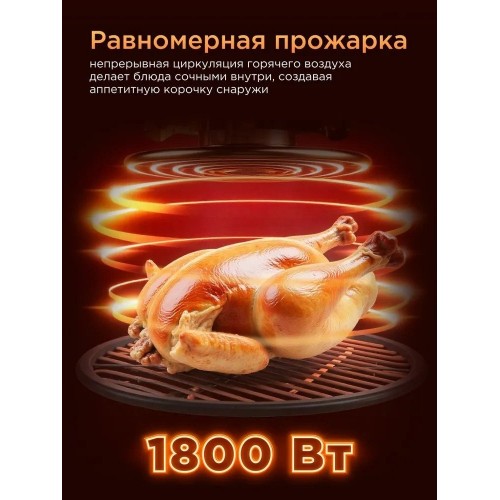 Аэрогриль Brayer BR2040