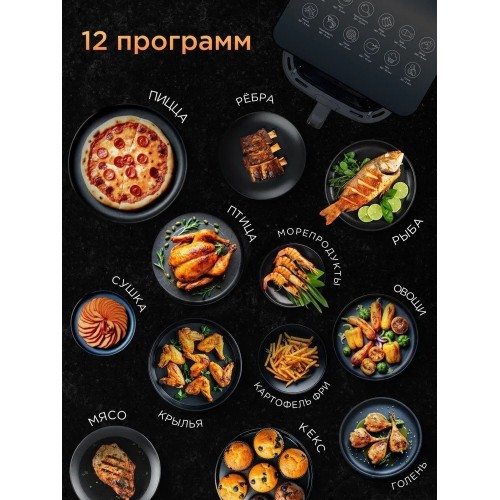 Аэрогриль Brayer BR2040