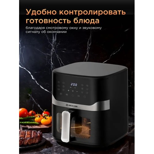 Аэрогриль Brayer BR2040