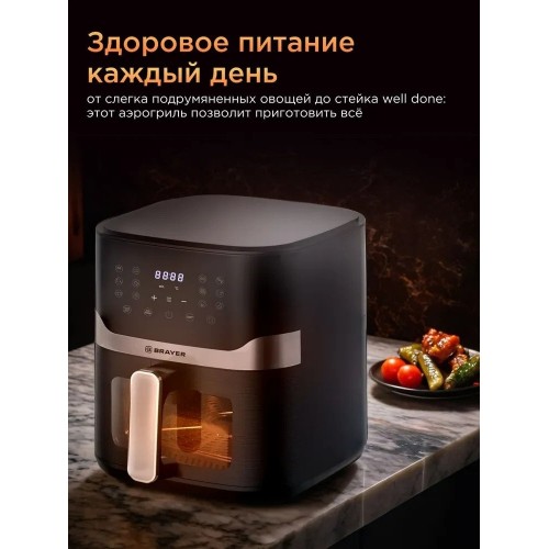 Аэрогриль Brayer BR2040