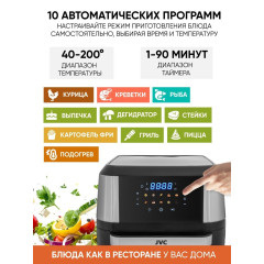Аэрогриль JVC JK-MB060
