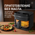 Аэрогриль Weissgauff WAF 515 GB Air Cook Master