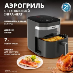Аэрогриль Tefal EY832HE0