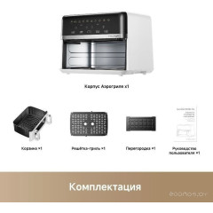 Аэрогриль Trouver FD20s Pro White (белый)