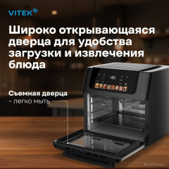 Аэрогриль Vitek VT-AF7001