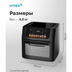 Аэрогриль Vitek VT-AF7001