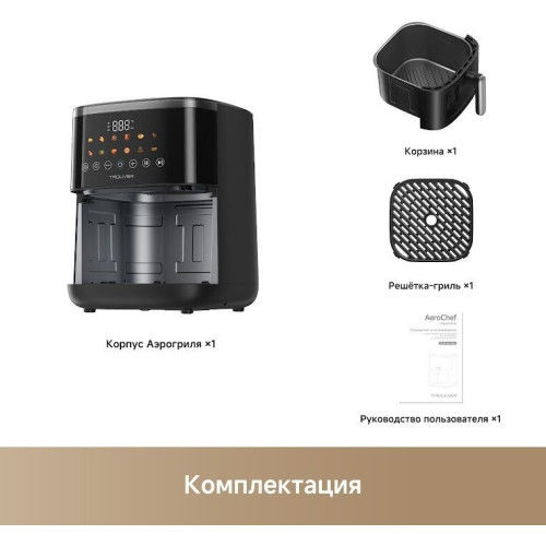 Аэрогриль Trouver Air Fryer FD10 Pro Max (черный)