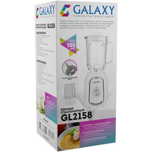 Блендер GALAXY GL 2158 (White)