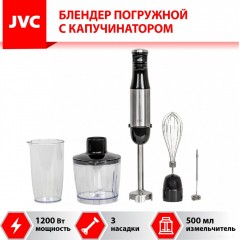 Блендер JVC JK-HB5025