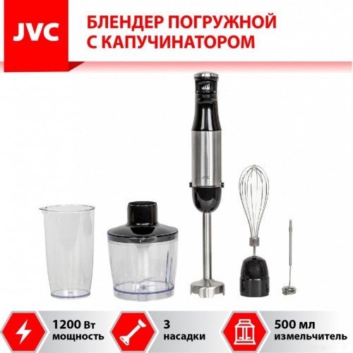 Блендер JVC JK-HB5025