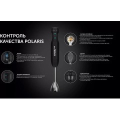 Блендер Polaris PHB 1510GL Silent