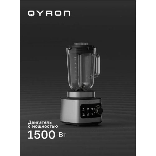 Блендер QYRON BS602