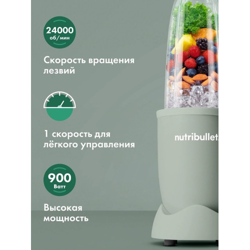 Блендер NutriBullet Pro NB908MAJD
