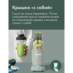 Блендер NutriBullet Pro NB908MAJD