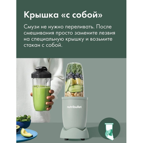 Блендер NutriBullet Pro NB908MAJD