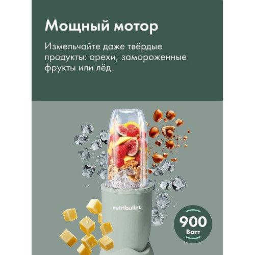 Блендер NutriBullet Pro NB908MAJD