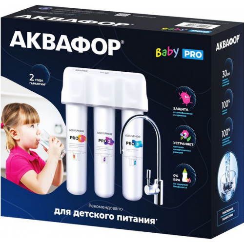 Система очистки воды Аквафор Кристалл Baby Pro