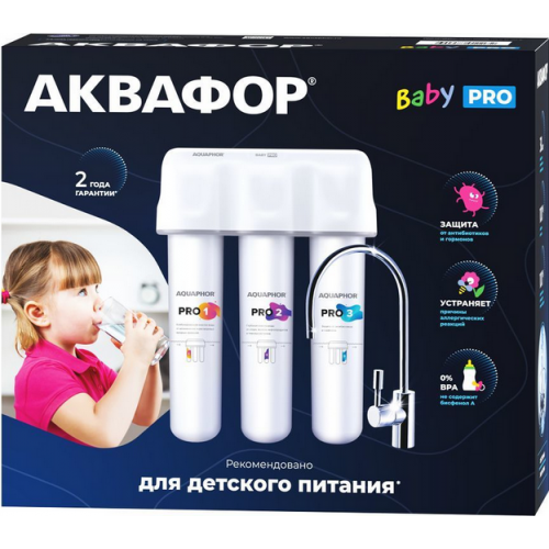 Система очистки воды Аквафор Кристалл Baby Pro