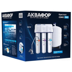 Система обратного осмоса Аквафор Osmo Pro 100