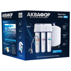 Система обратного осмоса Аквафор Osmo Pro 50