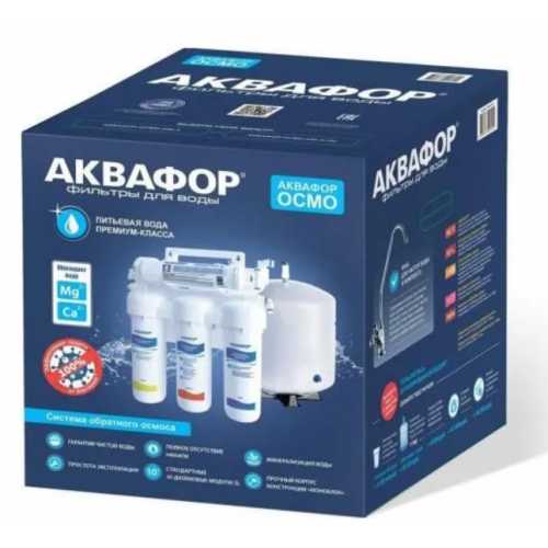 Система обратного осмоса Аквафор ОСМО-50-5-A (206535)