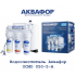 Система обратного осмоса Аквафор ОСМО-50-5-A (206535)