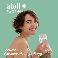 Система обратного осмоса Atoll Twist 600