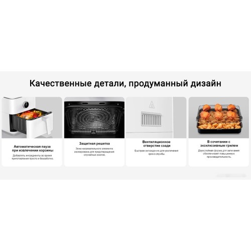 Фритюрница Xiaomi Smart Air Fryer 6.5L MAF10