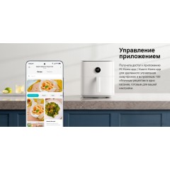 Фритюрница Xiaomi Smart Air Fryer 6.5L MAF10