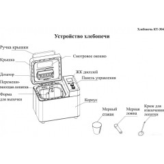 Хлебопечка Kitfort KT-304