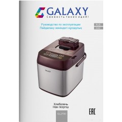 Хлебопечка GALAXY GL2700