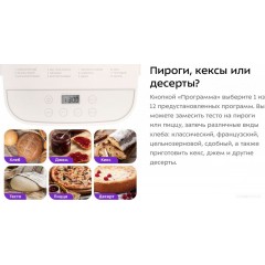 Хлебопечка Kitfort KT-310